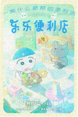 灰阶少年条目封面图